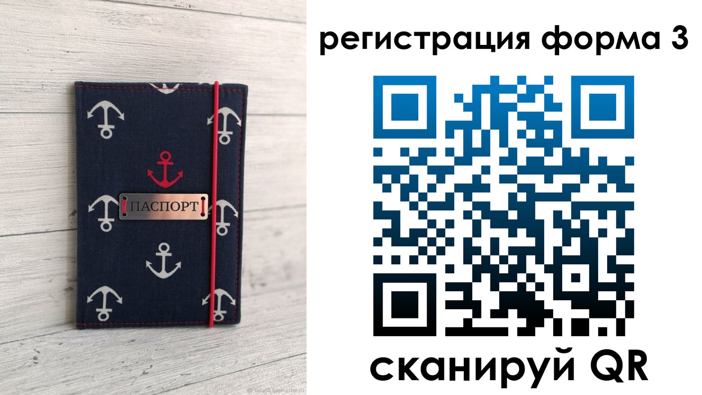 прописка гарантия в Петров Вале