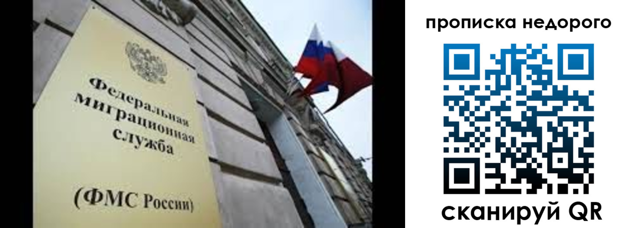 временная регистрация для школы в Петров Вале