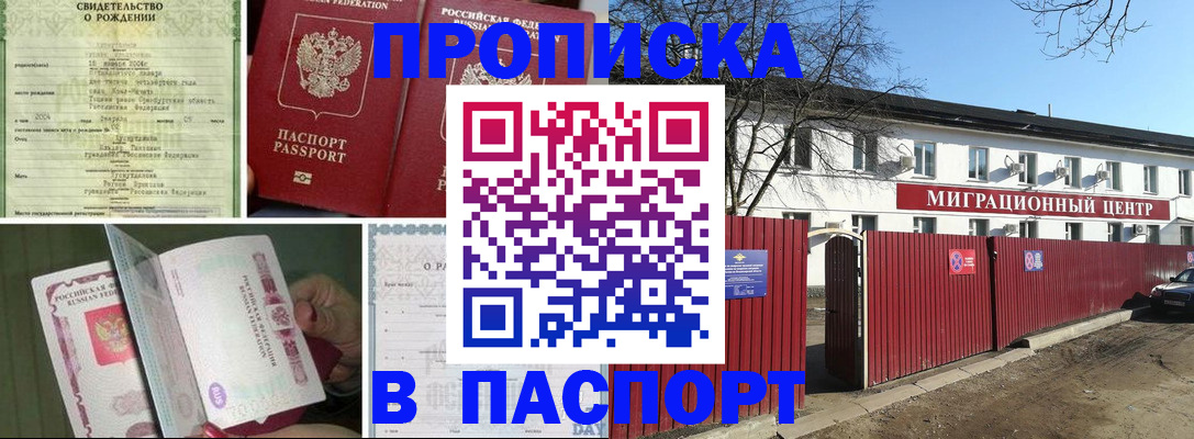 регистрация в Петров Вале