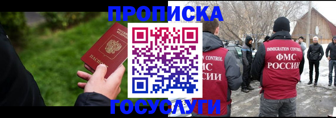 регистрация в Петров Вале