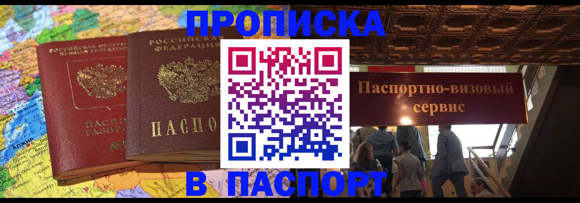 прописка иностранных граждан в Петров Вале