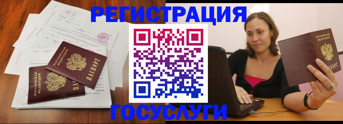 прописка паспорт в Петров Вале