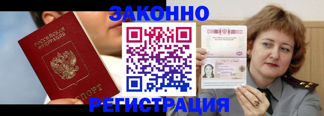 регистрация в Петров Вале