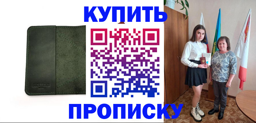 временная регистрация для всех в Петров Вале