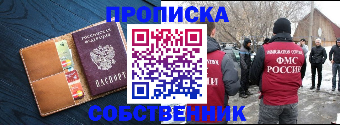 временная регистрация для всех в Петров Вале